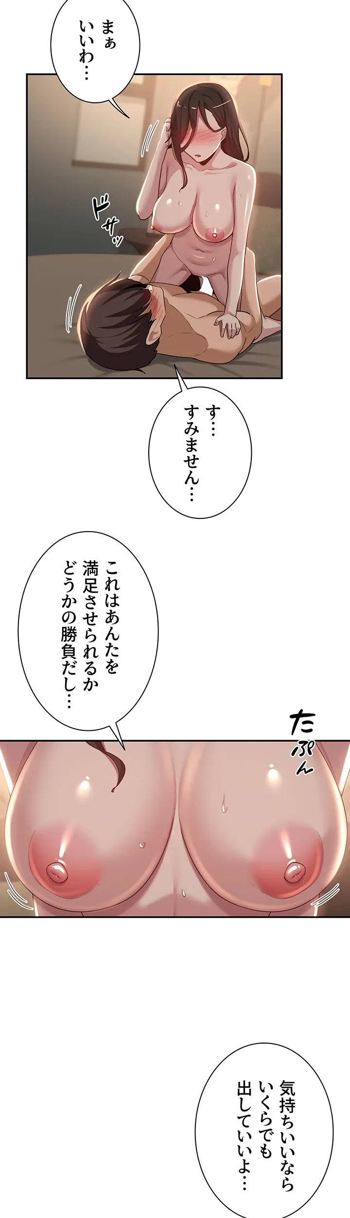 アヤシイ勉強会 - Page 15